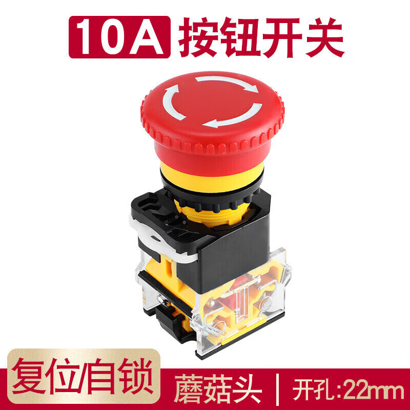 Huijun 22mm power switch, start/stop self-locking LA38 emergency stop button, emergency stop button with mushroom head, 2 normally closed emergency stop buttons.