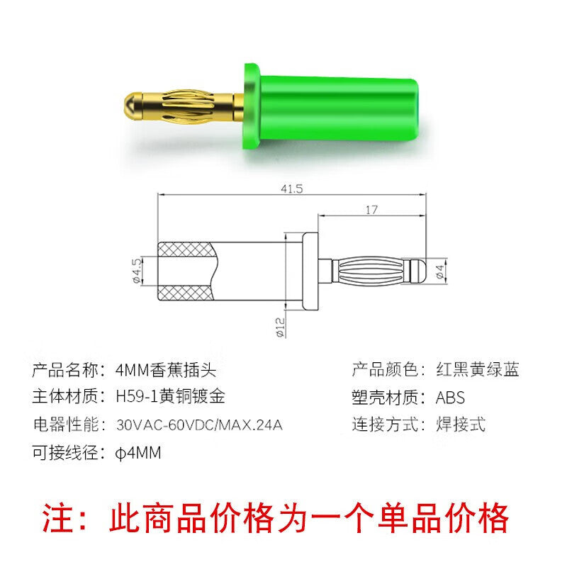 Huijun 4mm gold-plated brass banana plug solderable connector for instruments and meters, 1 green piece