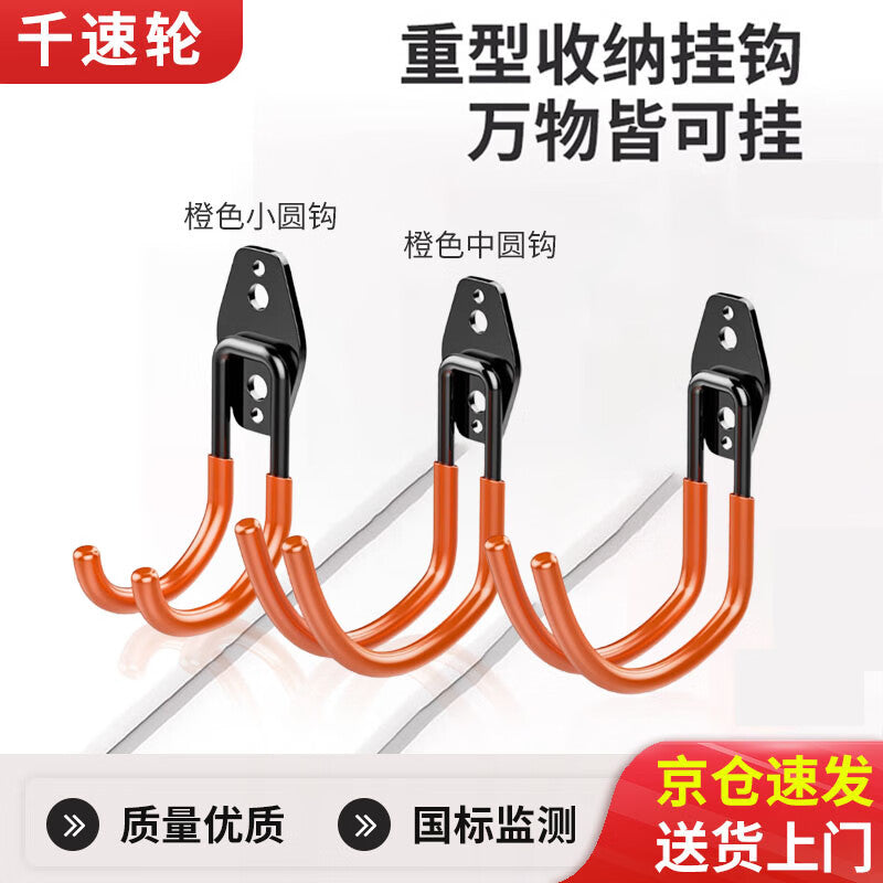 Thousand-speed water pipe hook, large hole drilling, strong fixing for hanging heavy objects, outdoor ladder metal cable hanger, orange small round hook [load capacity 30kg] 2-pack
