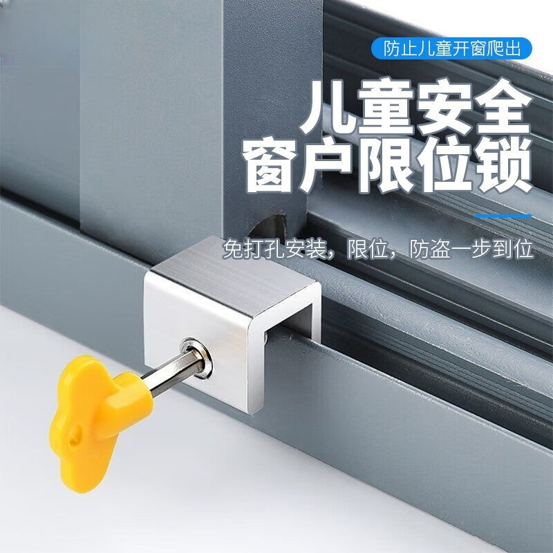 Shengduoshan window limiter, child safety lock, aluminum alloy screen window fixing buckle, sliding window lock buckle, anti-theft device