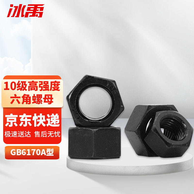 Bingyu BY-1112 Grade 10 High Strength Nuts, Bolts, Hex Nuts, Blackened (Quenched) GB6170A Type 1 M16 (P2.0) 50 pieces/pack