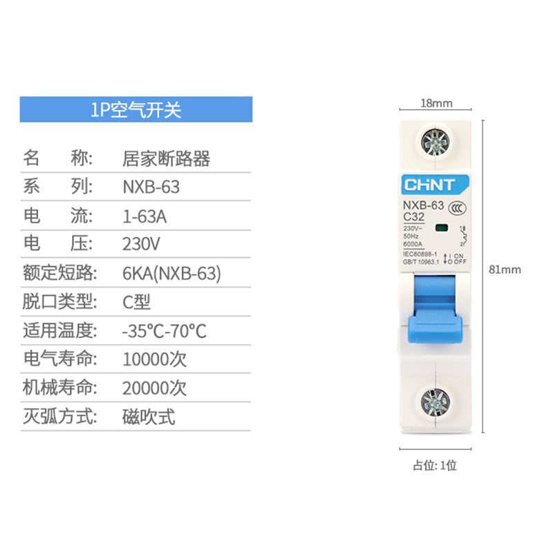 Chint (CHNT) small circuit breaker leakage protector air switch residential small air switch main circuit breaker NXB-63-1P-C-63A