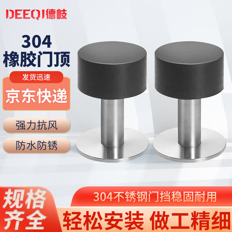 Deqi 304 Stainless Steel Door Top, Drill-Free or Drill-Free Glass Door, Security Door, Door Stopper, 100mm Drilling + Drill-Free