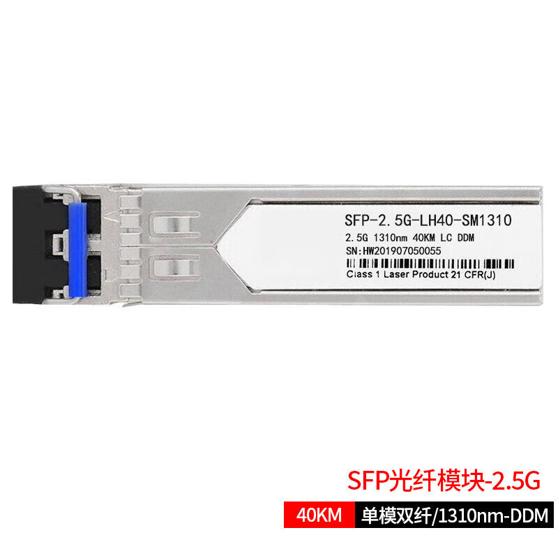 Fengyingzi SFP Gigabit 2.5G Single-Mode Dual-Fiber Optic Module Compatible with Huawei, H3C, and Cisco 40KM/1310nm FYZ-GY164