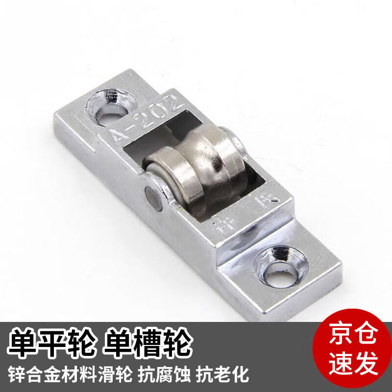 Thousand-speed roller PVC window single pulley, sliding window roller, door and window accessories, single flat roller [pack of 4], zinc alloy.