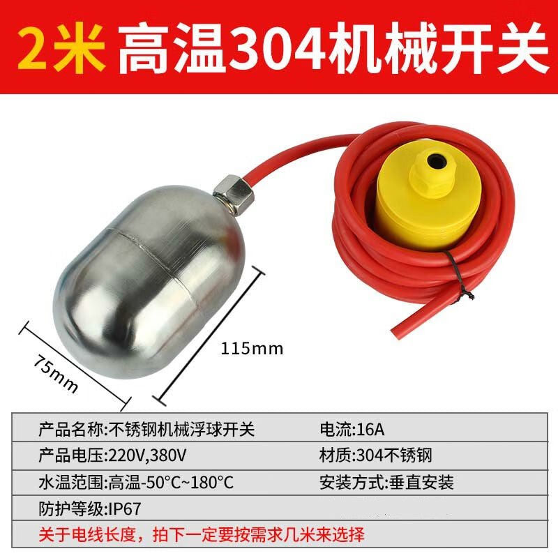 USAMR304 stainless steel high-temperature resistant float level switch, fully automatic water tower level controller, sensor.