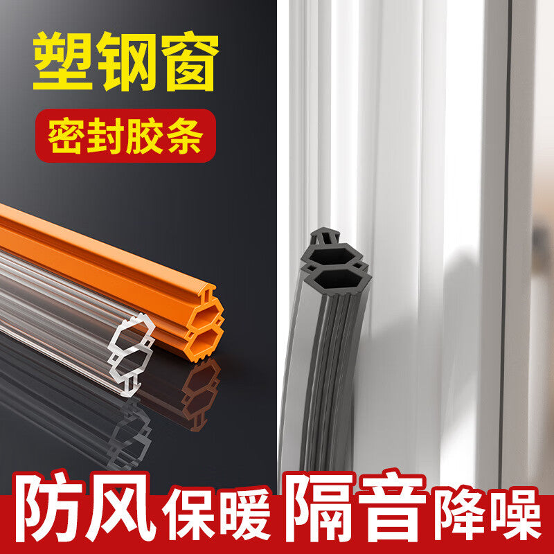 Panggu Precision Door and Window Sealing Strips, Gap Strips, Pressure Strips, Air Leakage Strips, Windproof Devices, Second Generation Card Slots - Plastic Steel - Large Black