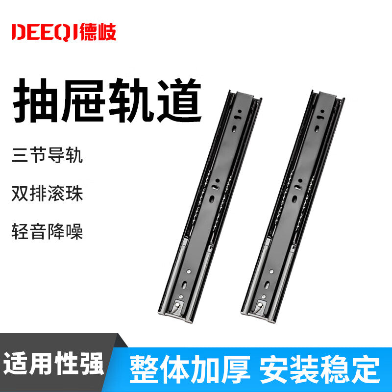 Deqi Drawer Slides, Three-Section Rebound Slides, Furniture Drawer Rebound Slides, Steel Ball Bearing Silent Drawer Slides, 18-inch 45cm (Black Steel Rebound/Pair)