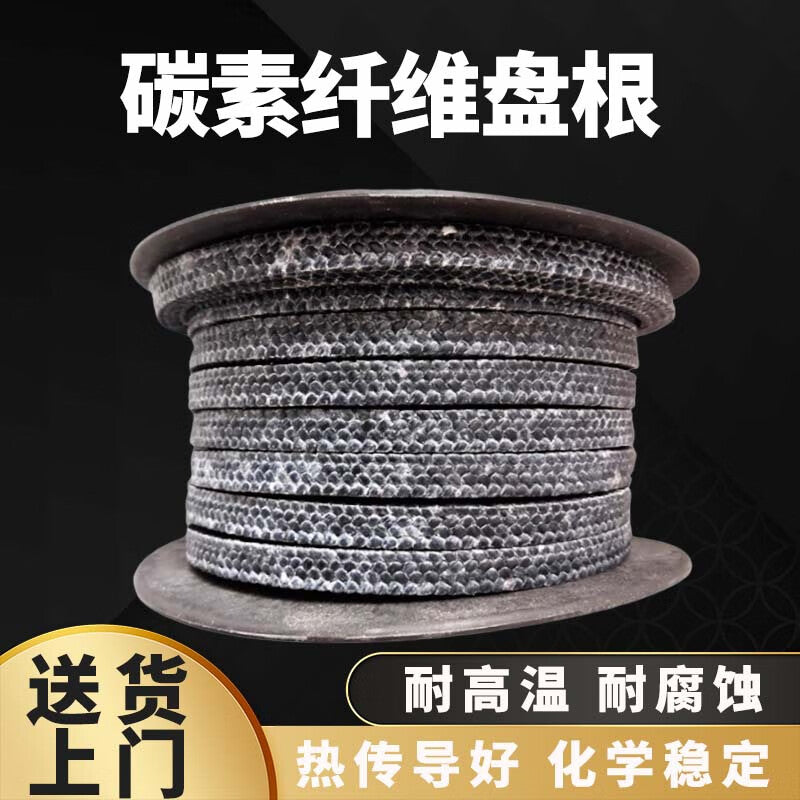 Yonghao Yinghong carbon fiber packing, high carbon fiber wear-resistant packing for gearboxes, valves, and pumps, customizable 10*10mm, price per meter.