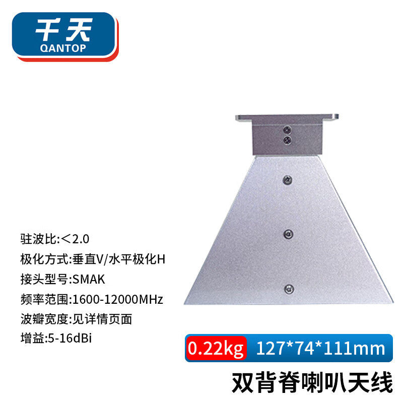 Qantop Dual-Spine Horn Antenna, Ultra-High Frequency, Ultra-Wideband Phase Measurement Directional Microwave Antenna for Microwave Testing, 1.6-12G, QT-BL004