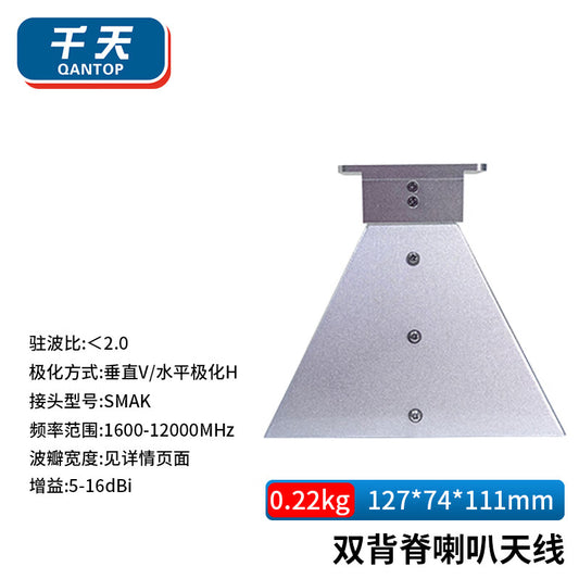 Qantop Dual-Spine Horn Antenna, Ultra-High Frequency, Ultra-Wideband Phase Measurement Directional Microwave Antenna for Microwave Testing, 1.6-12G, QT-BL004