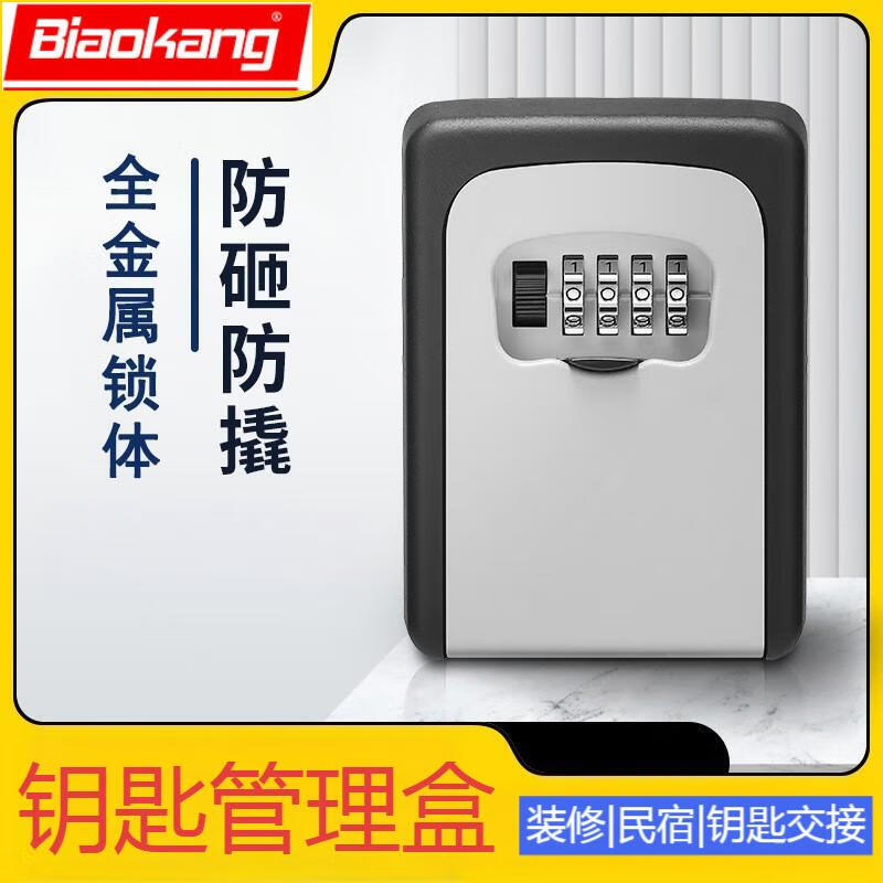 Biaokang Metal Combination Key Box, Door-Eye Key Management Box, Anti-theft Key Box, Outdoor Wall-Mounted Anti-Smashing