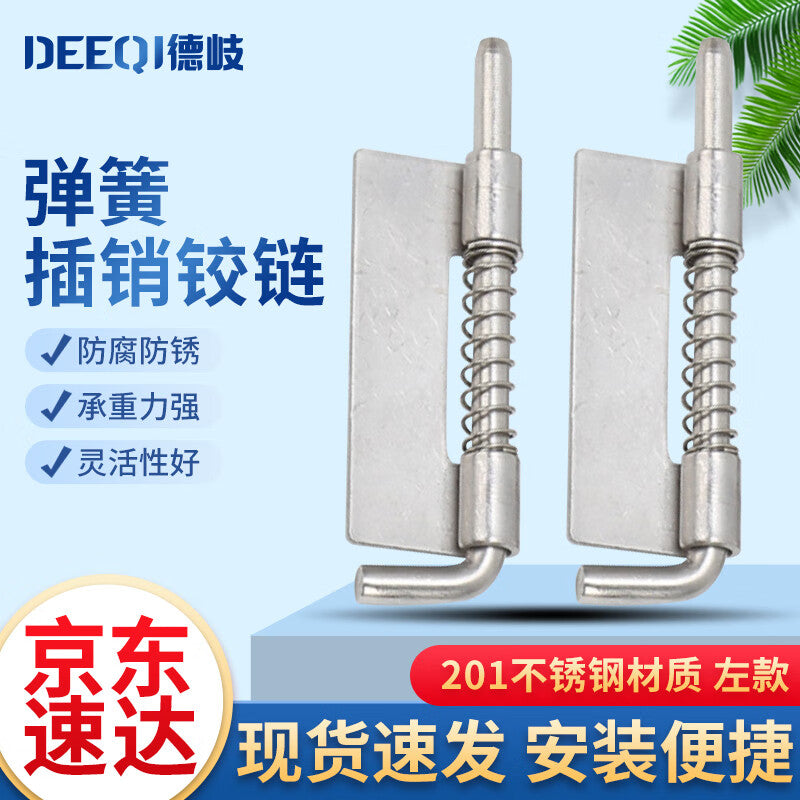 Deqi CL225 Spring Pin Hinge, Hole-less Welded Pin, Industrial Door Hinge, Electrical Cabinet Hinge, M4 Left/201 Steel (Small)