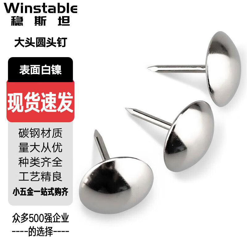 Winstein Large Head Round Nails, White Nickel 16×20mm (100 pieces), Antique Nails, Large Tacks, Soft-pack Bulb Tacks, Soft-pack and Hard-pack Decorative Nails WSX38