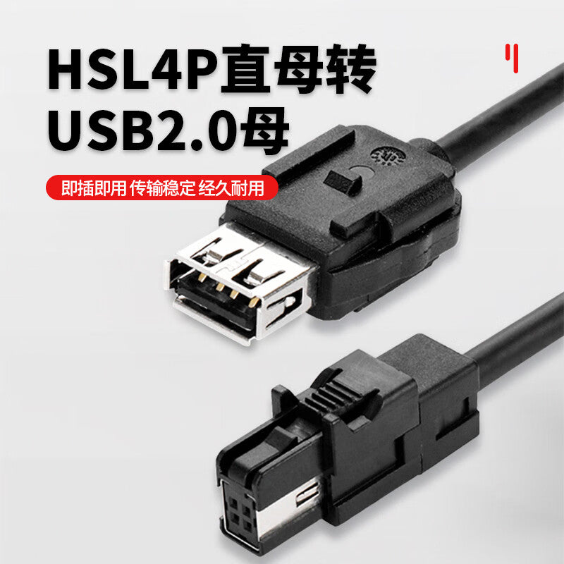 Bayer Car LVDS Video/Audio Adapter Cable HSL4-pin Straight Female to USB 2.0A Female Black 1 meter (Custom cable, no returns or exchanges) BY-US1BX