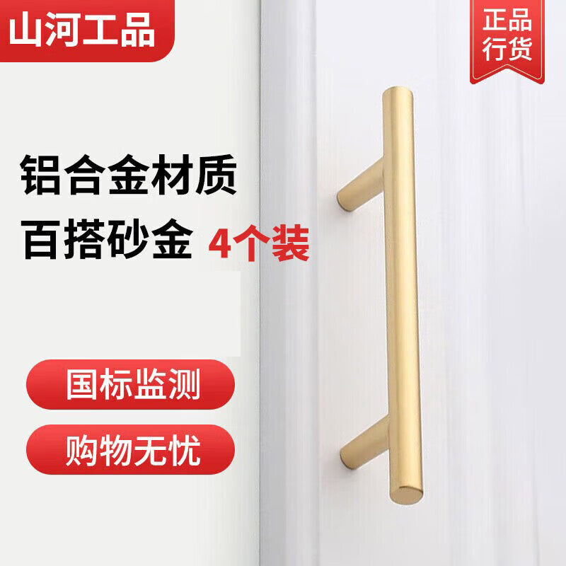 Shanhe Industrial Products Cabinet Drawer Handles, Nordic Style Shoe Cabinet Handles, Wardrobe Handles, Sand Gold 9039-192 Hole Spacing [Pack of 4]