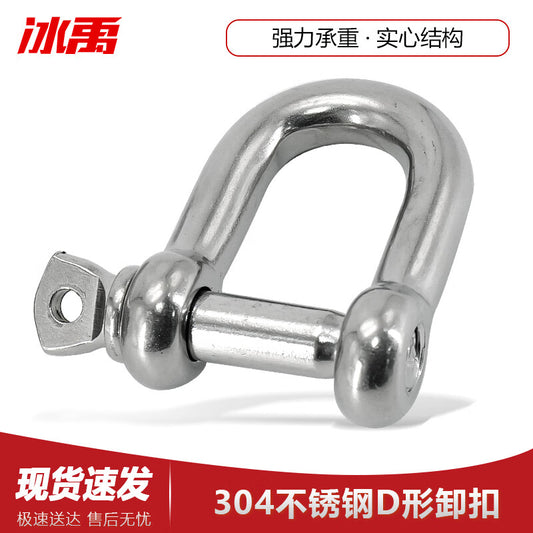 Bingyu 304 Stainless Steel D-Type Shackle, U-Shaped Ring Lifting Spiral Shackle, Wire Rope Lock Chain Link M12 (880 kg Load Capacity) D-Type Shackle BH-164