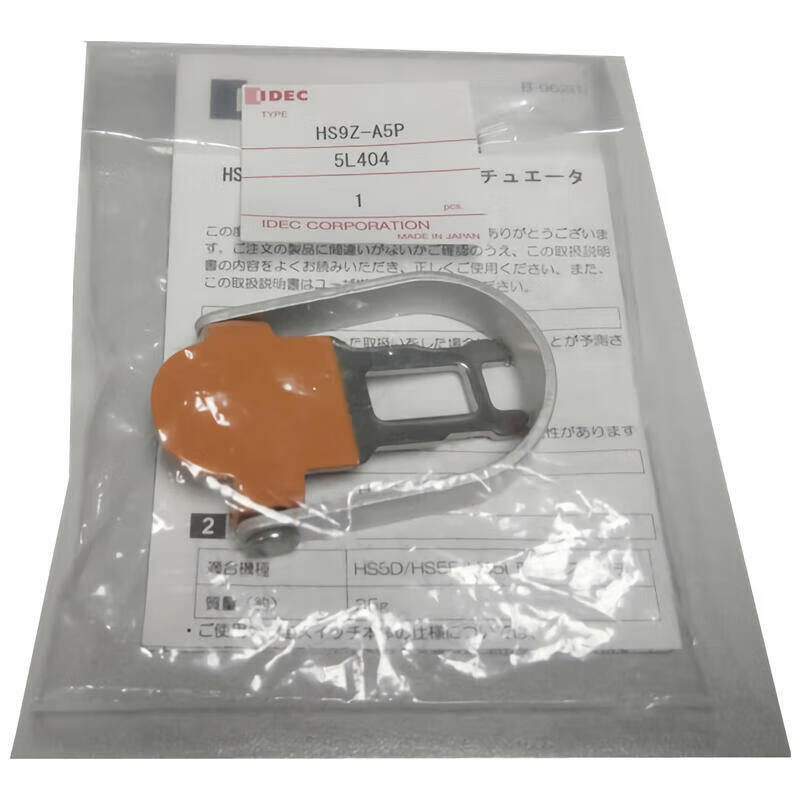 Izumi key lock safety switch accessories, plug-in actuator; HS9Z-A5P