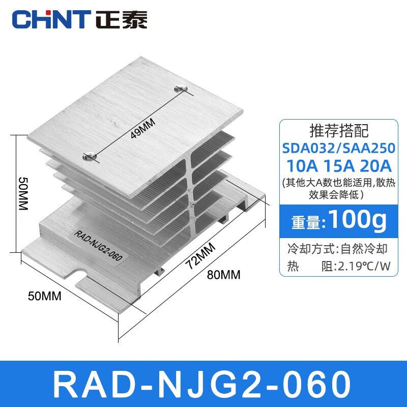 Chint (CHNT) RAD-NJG2-060 однофазное твердотельное реле радиаторная база