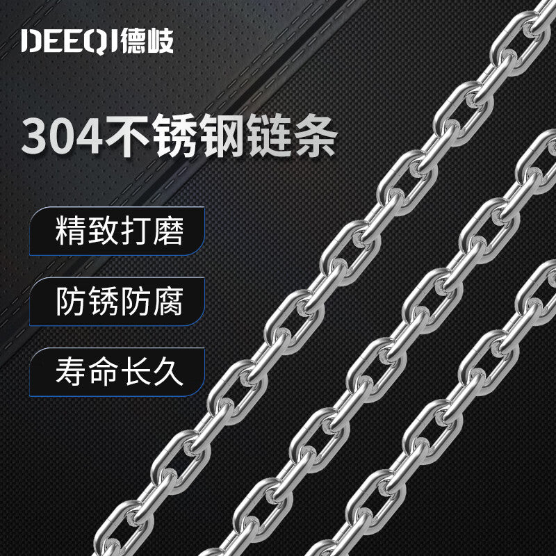 Deqi 304 Stainless Steel Chain, Iron Chain, Metal Chain, Swing Chain, Dog Chain, Anti-theft Chain, Diameter 4mm, Length 2 meters