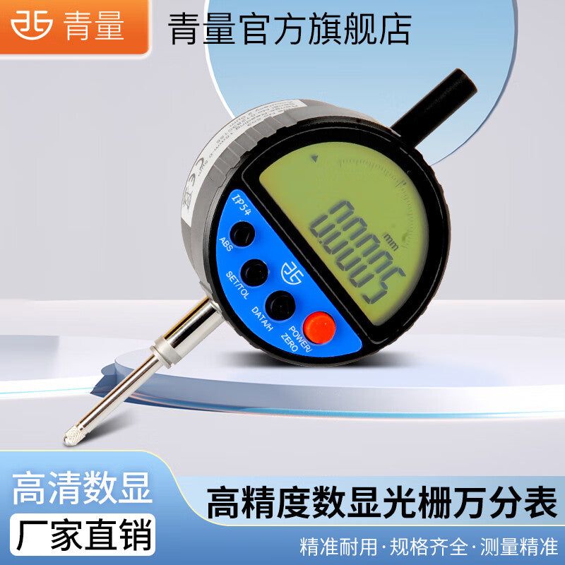 Northwest Qinghai Measuring Tools - Electronic Digital Display Grating Indicator, Dial Indicator, 503-02-000 / Measuring Range 0-25.4mm