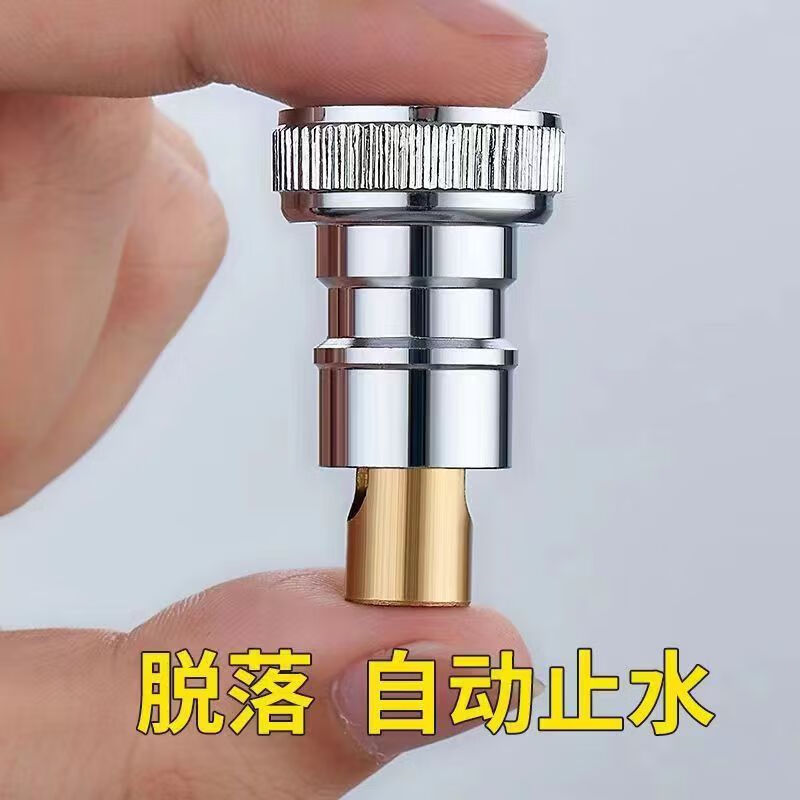 Shengduoshan washing machine faucet special water stop valve anti-detachment inlet pipe connector automatic water stop, backflow prevention and leak prevention interface nozzle