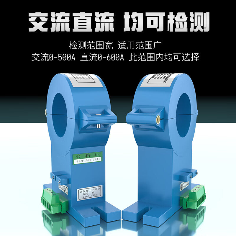 USAMR Hall effect switchable AC/DC current transmitter, AC sensor, DC transformer, open-loop type.