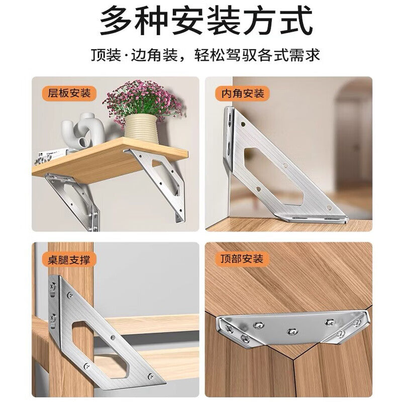 Thickened stainless steel corner bracket, multi-functional 90-degree right-angle support cabinet reinforcement accessories, 10 assembly screws
