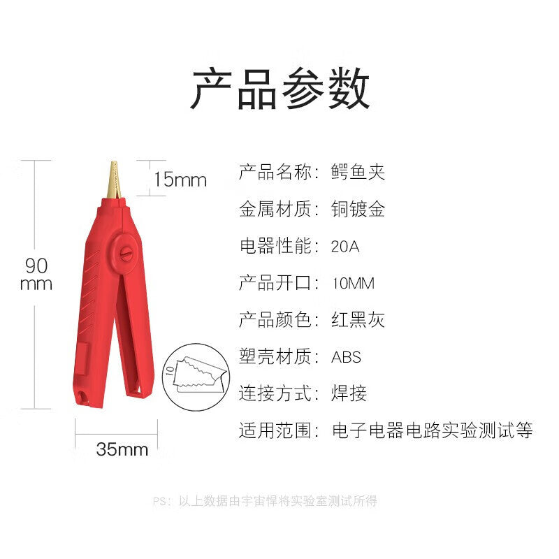 Huijun 20A Large Alligator Clip, Gold-Plated Copper Wire Clip, Electrical Clip, Wire Test Clip, Black