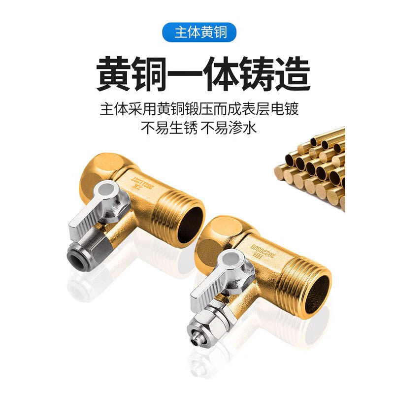 Thousand-speed wheel water purifier inlet three-way valve, faucet adapter, diverter valve accessories, water purifier three-way valve [3 points], standard connection type.