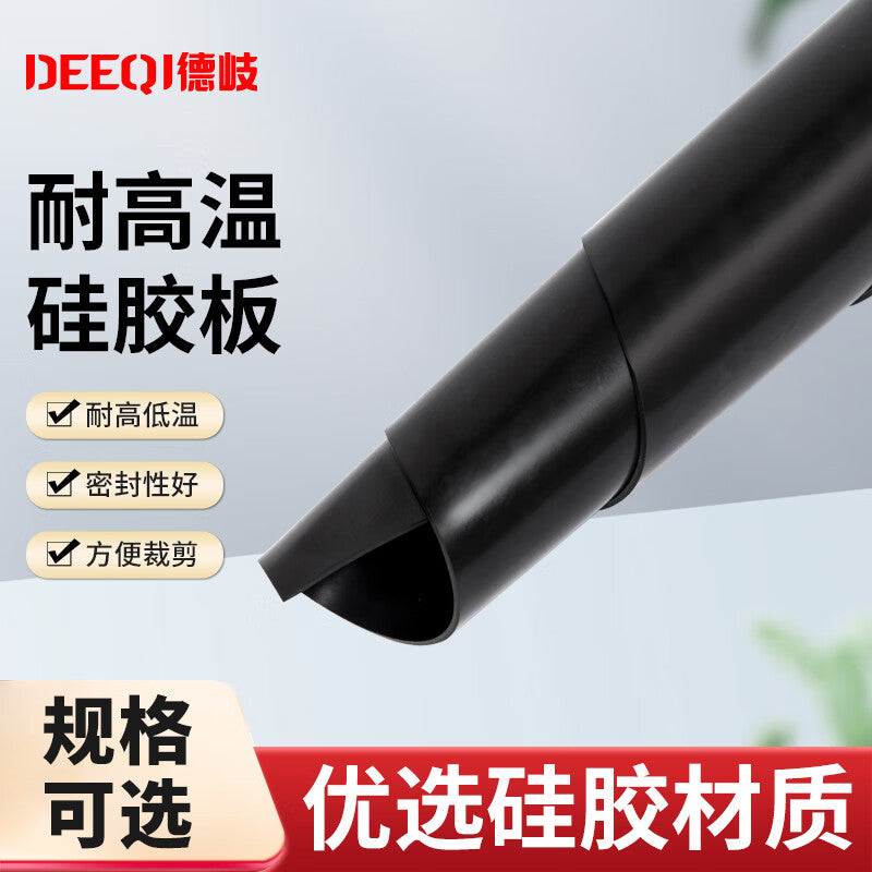 Deqi Industrial Grade High Temperature Resistant Silicone Sheet, White Ultra-Thin Silicone Sheet, Shockproof Sealing Gasket, 1m*1m*1.5mm Black