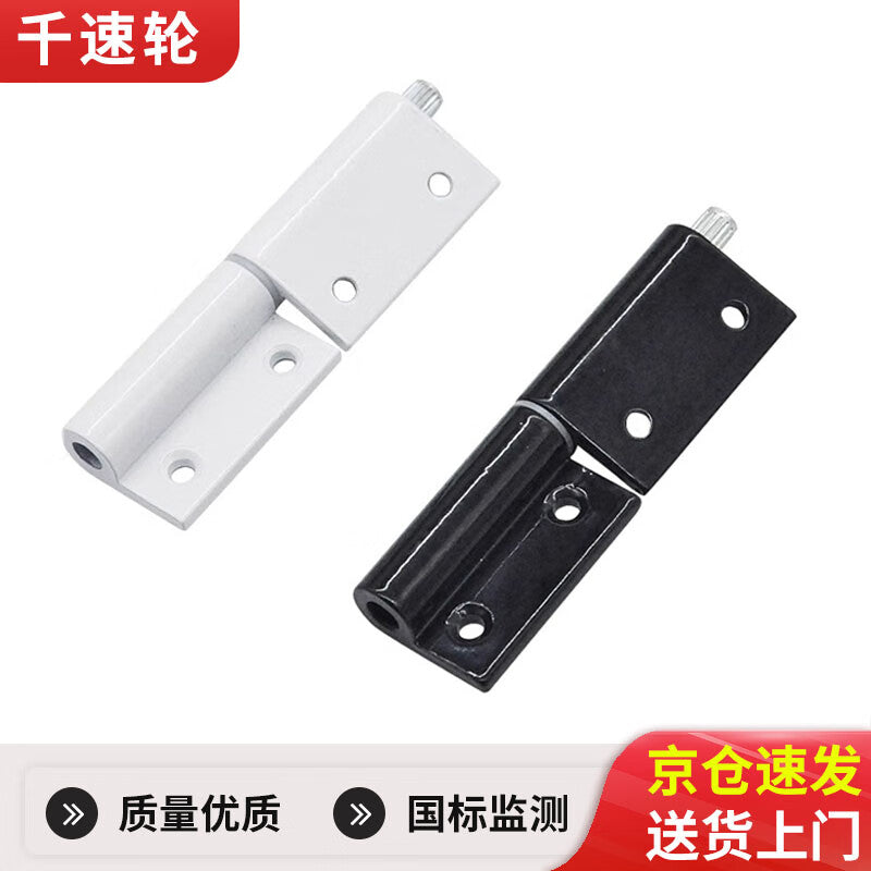 Thousand-speed wheel screen window hinges, old-style PVC casement screen window hinges, aluminum alloy screen window hinges [white] 4-pack
