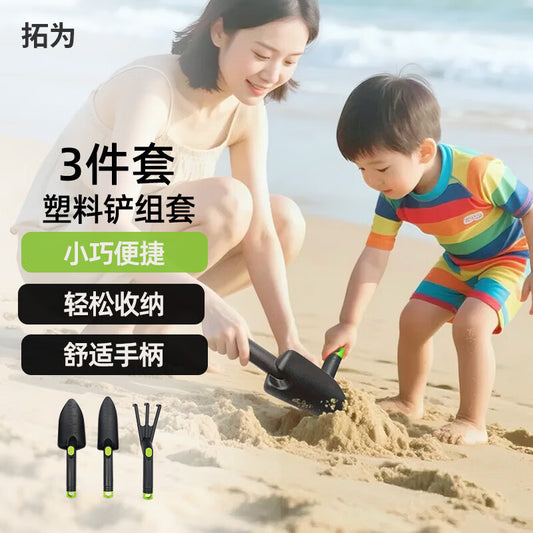 Tuowei Beachcombing Tools Plastic Three-Piece Set Sand Digging Gardening Shovel Rake Set Yardsmith Series 600030