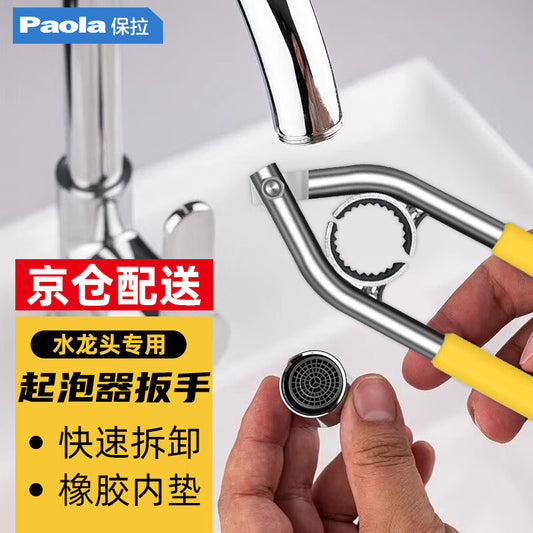 Paola Paula Bathroom Sink Faucet Aerator Wrench Vegetable Basin Water Outlet Filter 2377 Disassembly Tool