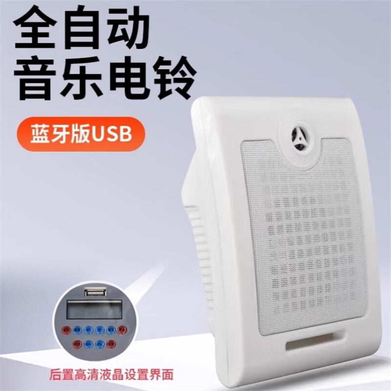 Jintuo 220V Musical Electric Bell with Timer and Automatic Ringing Function for Factory Use, School Use, get out of class Interruption, Bluetooth Speaker, CNZ-10BT Mobile Phone Setting Model