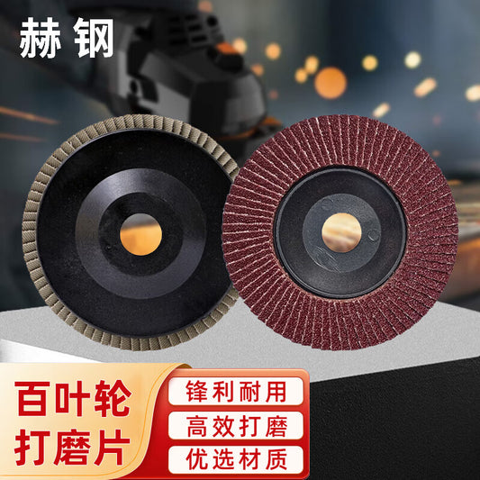 Hegang 100MM 80 mesh angle grinder impeller disc