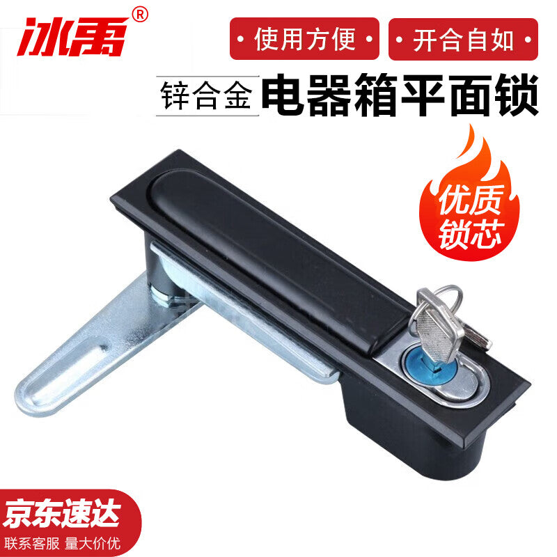 Bingyu Electrical Box Flat Lock, Chassis and Rack Lock, Industrial Power Distribution Box Network Switch Control Lock, Black Square Lock, BH-644