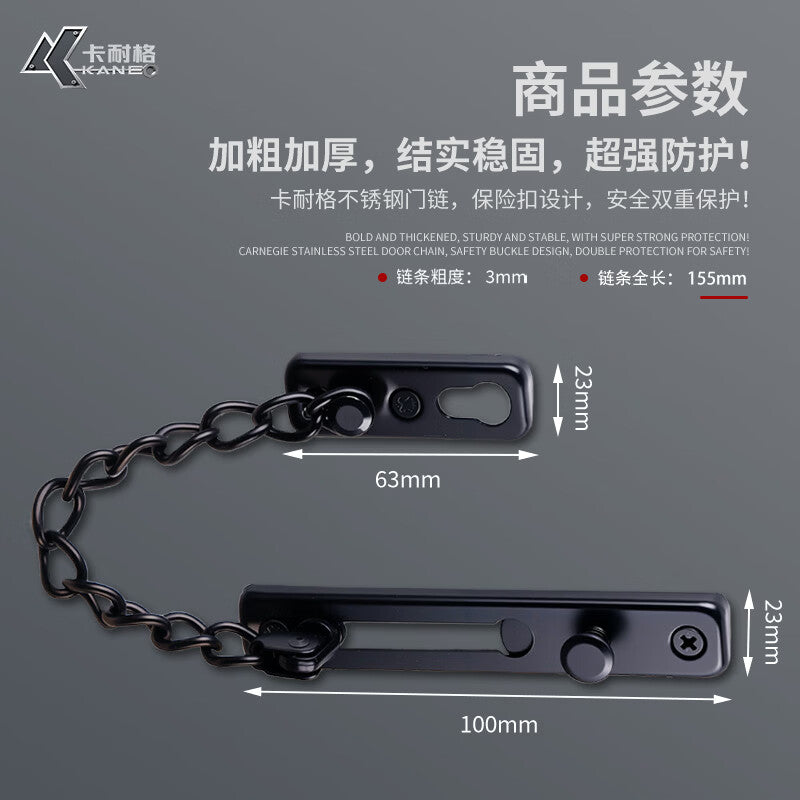 Carnegie anti-theft chain 304 stainless steel door chain, door lock latch, door bolt, latch, window lock, thickened chain, matte black.