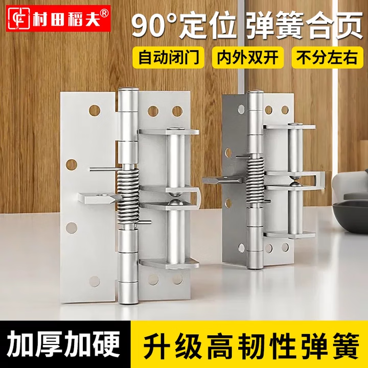 Murata Inao Hinges, 4-inch Soft-close Hinges, Spring Hinges, Automatic Door Closing with 90-degree Positioning