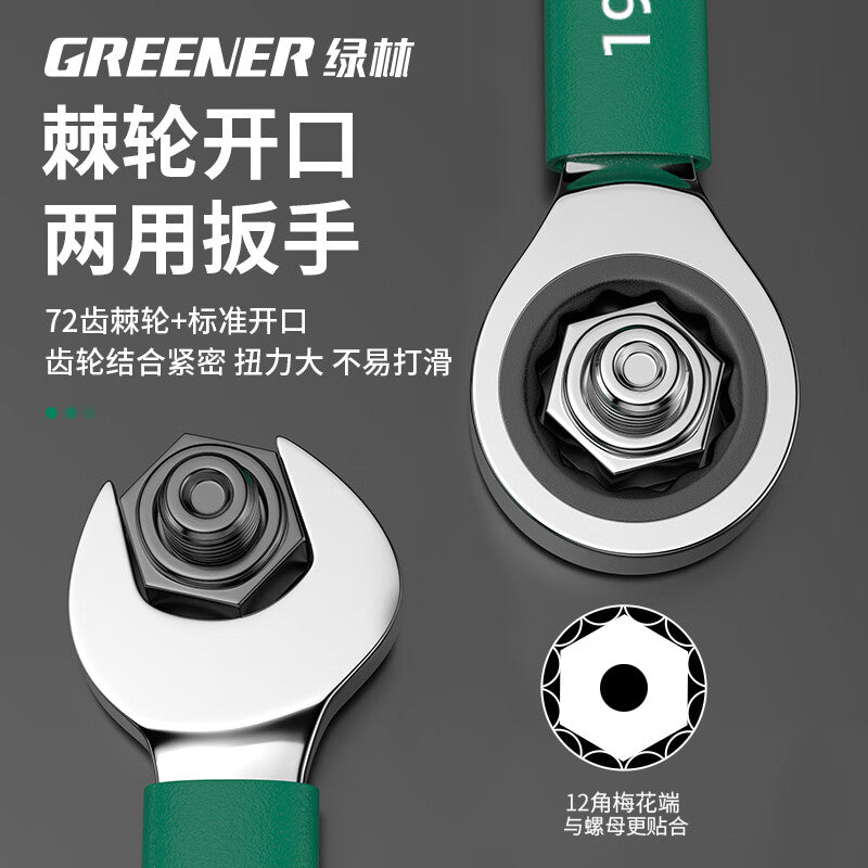 Greener 18mm Double Head Open End Plum Ratchet Wrench Set Dual-Purpose Automatic Labor-Saving Quick wrench