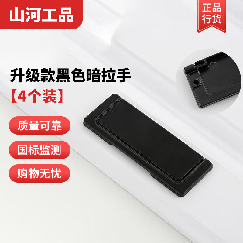 Shanhe Crafts Simple Sliding Door Drawer Bedside Table Concealed Hook Flat Handle Invisible Surface Mount Cabinet Wardrobe Door [Upgraded Version] Black - 64 Hole Spacing - 4 Pieces