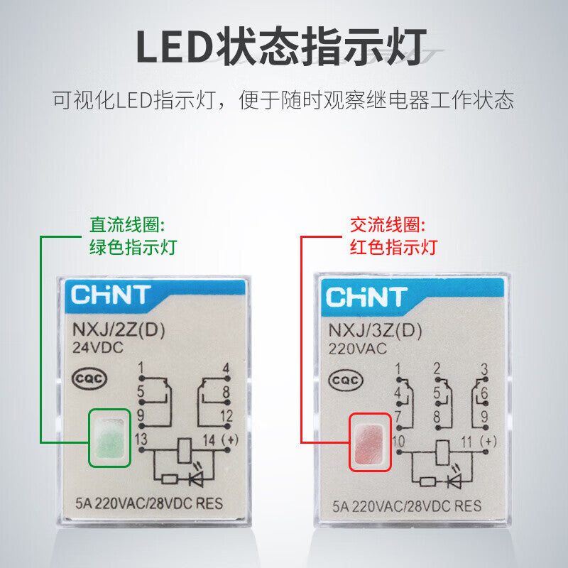 Chint (CHNT) NXJ-AC220V-2Z1-D small electromagnetic intermediate relay