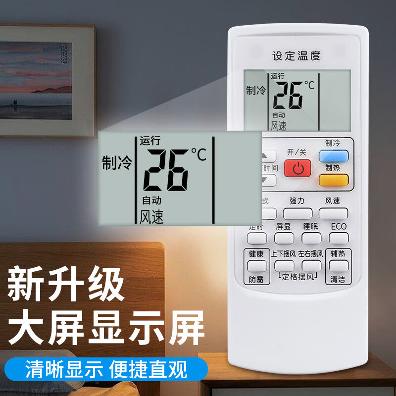 Ruineng AUX Air Conditioner Remote Control Universal Version, Compatible with All Wall-Mounted Air Conditioners, Floor-Standing Air Conditioners, and Central Air Conditioners