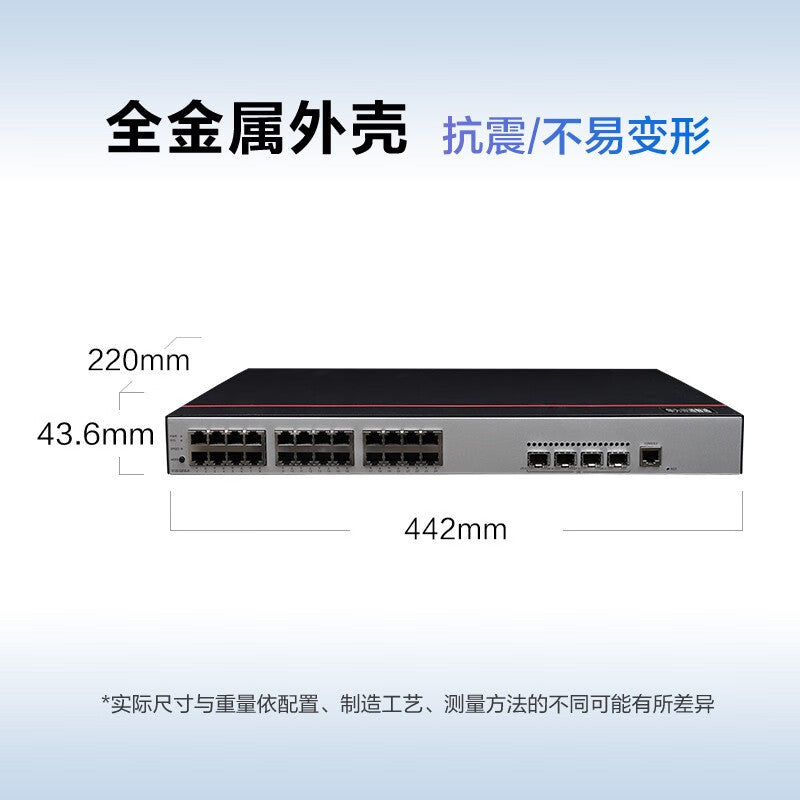 Huawei Datacom Smart Switch S1730S-S24T4S-QA2 24-port Gigabit Ethernet + 4 Gigabit fiber port Enterprise-level Web network management replaces S1730S-S24T4S-A1