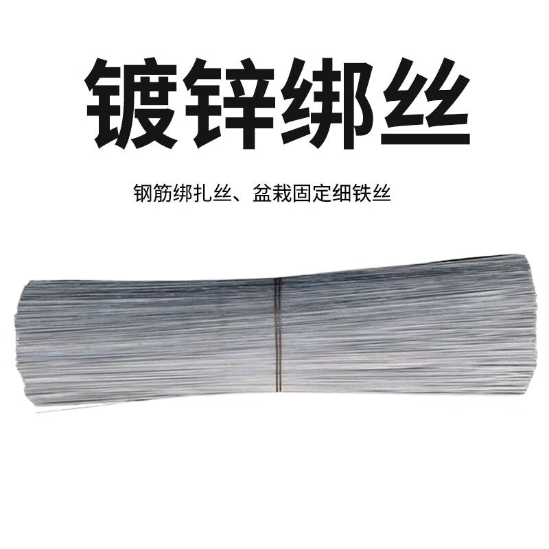 Deqi thin iron wire, galvanized steel bar binding wire, construction binding wire, bonsai fine branch shaping and fixing thin iron wire, No. 22 (0.73mm thick), 50cm long, 5kg