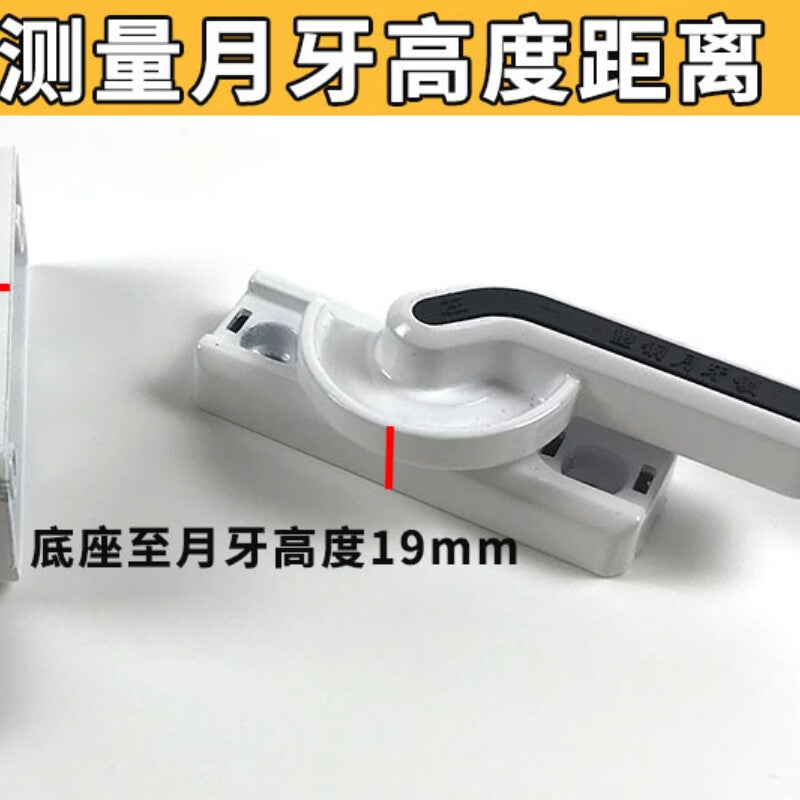 Shanhe Industrial Products Thickened Old-Style Plastic Steel Window Lock Sliding Door Accessories Crescent Lock Aluminum Alloy Door and Window Lock Buckle Sliding Door Lock Crescent Lock Aluminum Alloy - Left Crescent + Long Hook