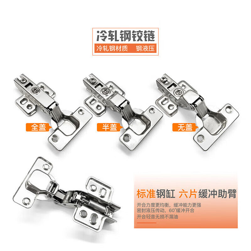 Haisdic [Beijing Warehouse Delivery] Hydraulic Hinges, Spring Wardrobe Hinges, Cabinet Door and Window Accessories HKSY-99 Cold-Rolled Steel Fixed Hinges, Full Cover, 5 Pieces/Piece (with Screws)