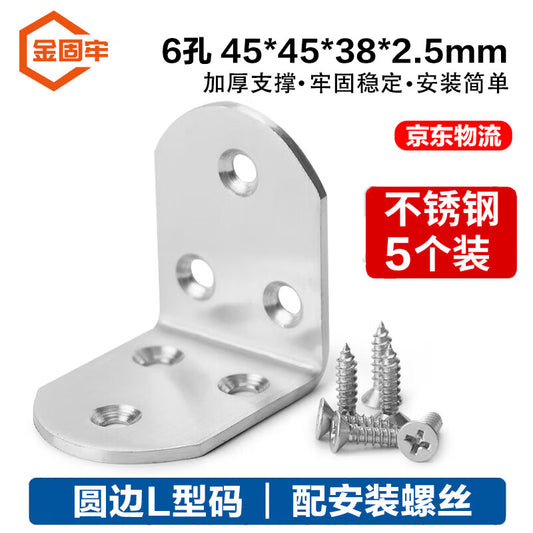 Jin Gu Lao Stainless Steel Angle Bracket 90-degree Right Angle Fixer L-shaped Triangular Bracket Shelf Support Connector with 5 Screws, 6 Holes on Rounded Edge, 45*45mm