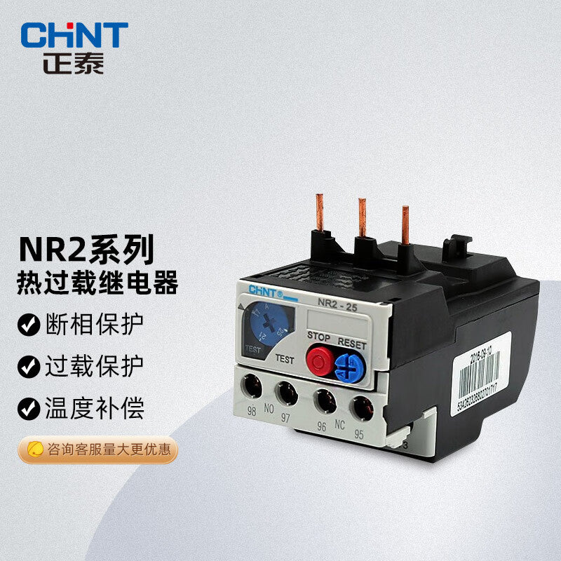 Chint (CHNT) NR2-25/Z-0.1-0.16A thermal relay thermal protector relay