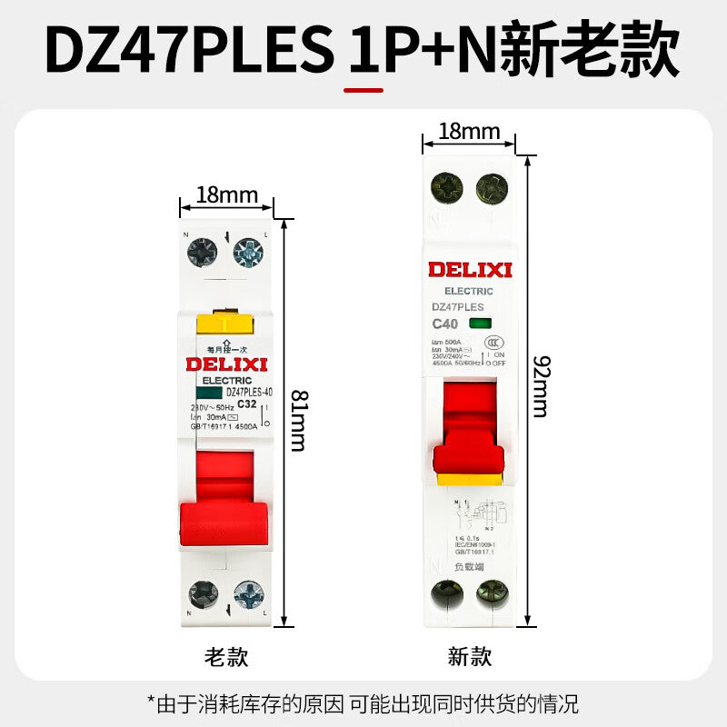 DELIXI ELECTRIC DZ47PLES-1P+N-C25-30mA leakage protector monolithic single-horse miniature circuit breaker leakage protection switch